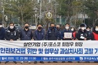 20201223 산업안전보건