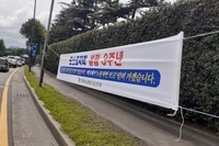 9월17일 포스코지회 설립 
