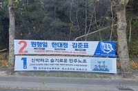 포스코지회 제3기 임원선거 
