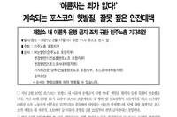20210217 제철소 내 