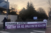 3월11일 포스코지회 천막단