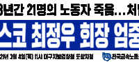 3월4일 11시 살인기업 포