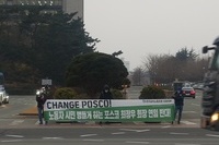 3월 10일 포스코지회 천막