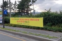 8월 10일 직업성질병 홍보