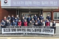 20210317 포스코 산재
