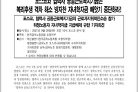 9월 28일 불파소송 참가자