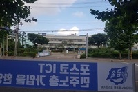 20210630 포스코 IC