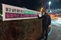 포스코지회 선전활동