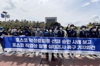 20210413 포스코 악성