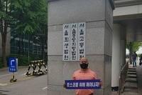 5월20일 부당해고 서울고등
