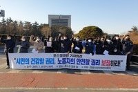 20210120 포스코규탄 