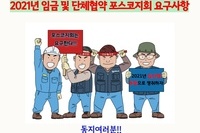 4월15일 임단협 홍보물 배