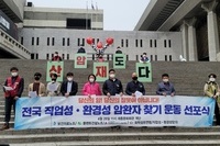 4월28일 전국 직업성 환경