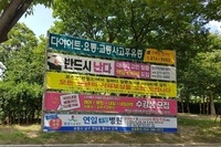7월 직업성 질병 홍보 현수