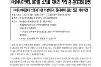 6월 7일 네이처이앤티 노동