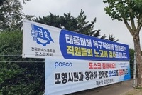 20220916 태풍피해복구