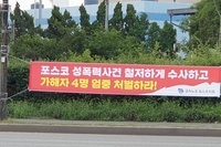 20220622 포스코 성폭