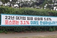20220825임단협 선전전