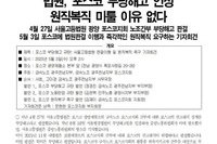 20230503 광양포스코지