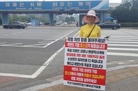 최정우 회장 퇴진 범대위 집