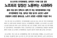 20231106 포스코지회 