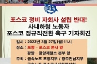 20230327포스코 정비 