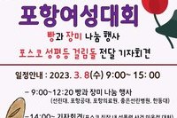 20230308 포스코 성폭