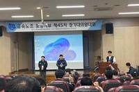 20240318금속노조 포항