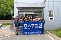 20240426금속노조 임원