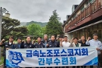 20240420 포스코지회 