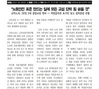 금속노조 중앙교섭 2025-3호